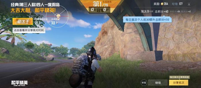和平精英开挂神器 - 全能科技整合版本推荐